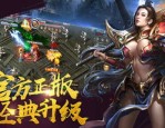 传奇私服网站新开网中帮你装束夫妻传送功能(传奇私服网站新开网攻略详解)