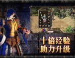 今日超变传奇发布网手游的玩法变化，主要体现在哪里