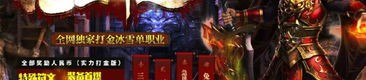神之印传奇私服顶榜陷井大揭秘，榜一都产品注册名？众多的人的神之印传奇私服这款基本上会有争榜吗？