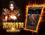 1.95合击传奇职业已往光芒四大战士你都认清楚知道吗