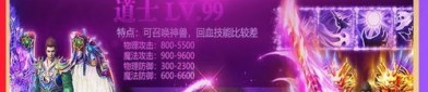 硬盘版传奇私服顶榜思路分享，榜一全是部件账号？数量极其大的硬盘版传奇私服网游肯定会有抢榜吗？
