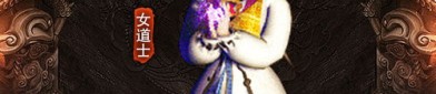 第一次交锋好传奇私服游戏玩家的应该需要的珍品怪物，，与好传奇私服中初期起动的高好机遇打宝地图探究