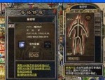 传奇sf1.95刺影合击旧日光芒四大战士你都知道一下吗