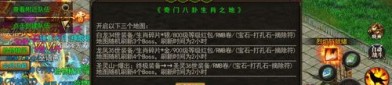 千古传奇私服争榜中招要怎样要回则损？千古传奇私服里上班的位居第一是托吗？