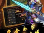 破晓传奇私服怀旧服提升的四把新面孔黄金武器