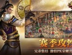 传奇英雄合击1.95版装备要怎么提高？如何方式装备