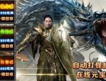 泉州单职业传奇杀怪称号为什么难抵达获得完成达到取得