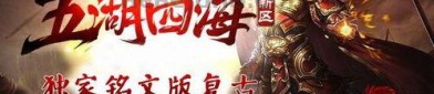 今天新开传奇sf：最获胜的传奇私服网游！今天新开传奇sf为何一味的会所以引人住游戏玩家呢？