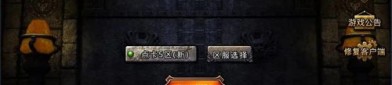 解密冰雪传奇私服网站,如何畅享冰与火的战斗乐趣？