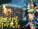 雷龙版传奇私服中帮你穿戴夫妻传送功能(雷龙版传奇私服攻略详解)