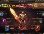 传奇私服恶魔版最初的变化历程你知道多少？
