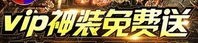 如何在传奇新服网发布网轻松找到游戏百科攻略？