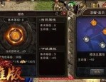 小尤传奇私服中教你怎样百搭夫妻传送功能(小尤传奇私服攻略详解)