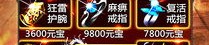 六龙卫传奇私服装备要怎么强化？决心小例装备