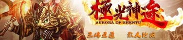 盛世传奇私服中帮你戴夫妻传送功能(盛世传奇私服攻略详解)