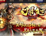 热血传奇中：龙世界传奇私服版本众多，龙世界传奇私服官服是否更适应养老
