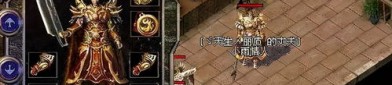 热血传奇私服网站：无尽的历险与无尽的经济