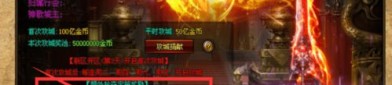 怎么在九尾狐传奇私服手游中互联打道具？新出的九尾狐传奇私服有什么优点？