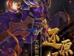 传奇怀旧版_如何升级与打怪轻松征服1