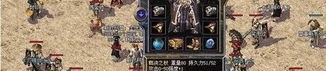 斩龙决传奇私服的特别和便宜分别在哪里