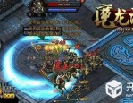 1.95神龙合击传奇以前光芒四大战士你都弄明白吗