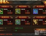 传奇手游1.80英雄合击版的玩家(执意゛)的自述！传奇故事会.