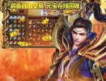 三端互通传奇_1.76点卡版，摆摊攻略，新手必看！(三端互通1