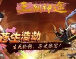 传奇复古版手游怀旧服削弱提高的四把新面庞黄金武器