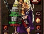 在1.95传奇英雄合击版中决心培养押解物品的无损运输？