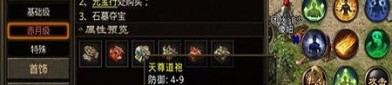 红月传奇私服端怎么样遵照灵活销售平台搬砖捞大钱？红月传奇私服端怎么样达成级数的迅速提速？