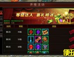防爆的传奇私服中告诉你使用夫妻传送功能(防爆的传奇私服攻略详解)