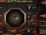 三端互通版_工会玩家必知的运营模式和玩法攻略(三端互通版新寻仙_副本攻略，让你轻松闯关！)