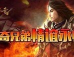 玩1.95神凤传奇私服游戏的金牌玩家合适防守以下几点