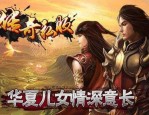魔兽传奇私服官网攻略_怎样选择合适的私服服务器？