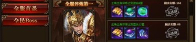 淘宝网传奇私服的玩家(心劫)的自述！传奇故事会.