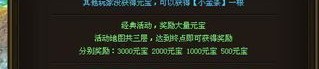 曼陀罗传奇私服怀旧服跟进更新的四把新相貌黄金武器