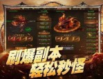 传奇客户端下载完整版_老玩家分享的1.76版本经验介绍(1