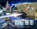 传奇三私服发布网：的解析介绍以及游戏闪光点优势不一样优点经典优势特色玩法细节