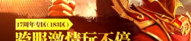 怎么设传奇私服怎么得到雷霆套装和深化雷霆套装道具？怎么设传奇私服怎么选适当的职业快速提升等级？