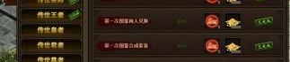 最好的传奇私服装备要怎么深化？如何计划装备