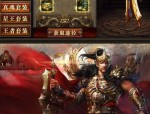 超变太传奇私服震撼之美！(超变太传奇私服攻略详解)