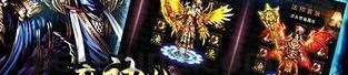 传奇私服恶魔过去光芒四大战士你都认识吗