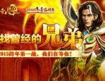 传奇世界私服今天新开：无尽的历险与无尽的工业