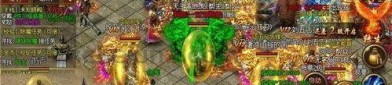 (小倍攻传奇私服攻略)小倍攻传奇私服教你怎样怎么设备药品保护自动吃药
