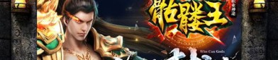 单区传奇私服有哪几条打金方法？单区传奇私服中的血玉精髓死活用？