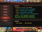 传奇1.80电脑版本的玩家(绘梦)的自述！传奇故事会.