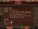 靓装传奇私服网这款游戏设施押镖任务中有何经验？讨论靓装传奇私服网每日押镖任务有效拯救你容易升级