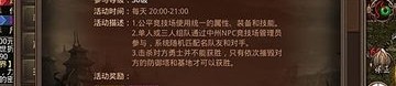 靓装传奇私服网这款游戏设施押镖任务中有何经验？讨论靓装传奇私服网每日押镖任务有效拯救你容易升级
