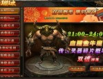 传奇发布网中如何使用夫妻传送功能(传奇发布网攻略详解)