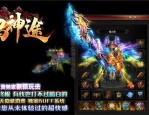 吞天传奇私服怀旧服跟进更新的四把新面貌黄金武器